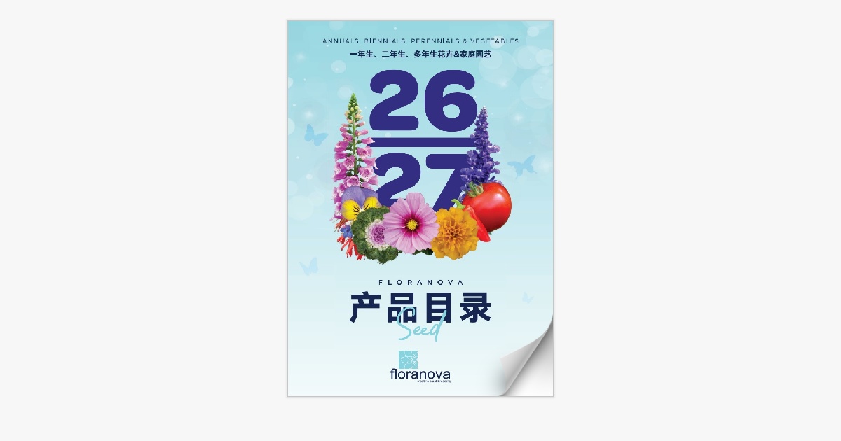 2026-2027 Floranova产品图册 - Page 40