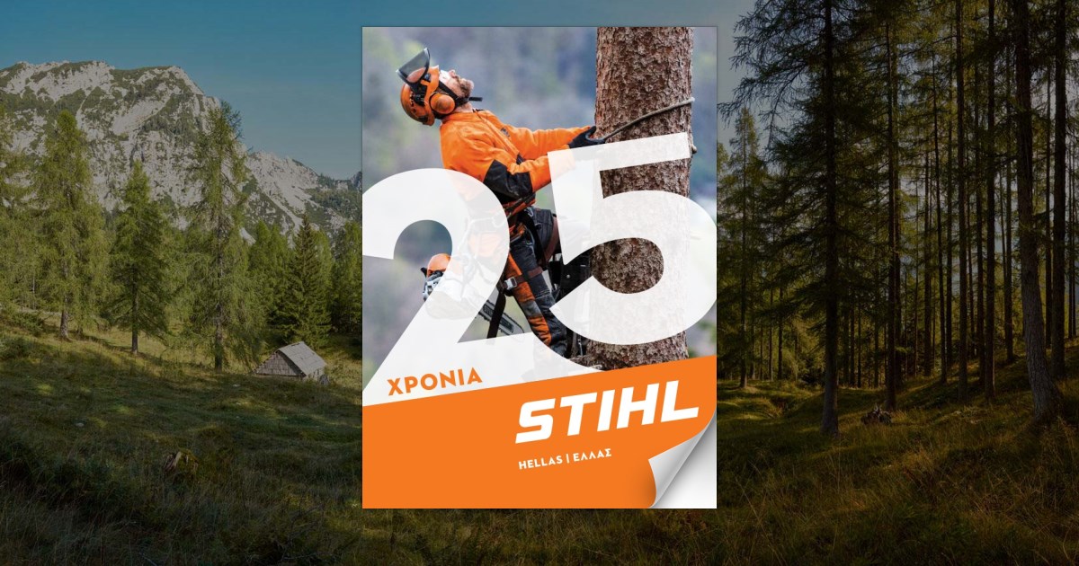 STIHL GREECE ΦΘΙΝΟΠΩΡΟ 2023 Page 16