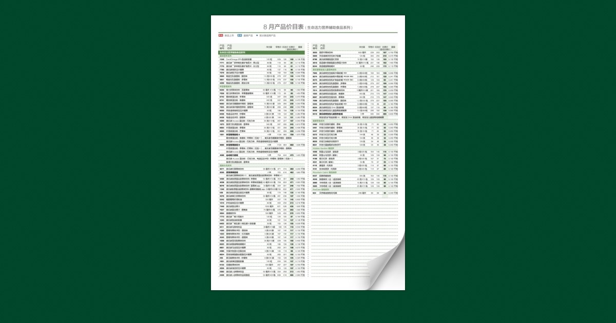 201908page2
