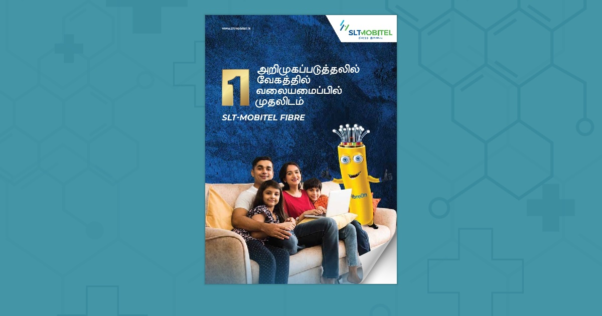 SLT- Mobitel Fibre Playbook- Tamil - Page 2