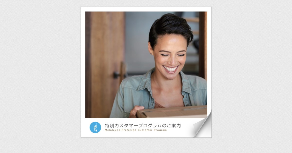Customer-Program_jaJP