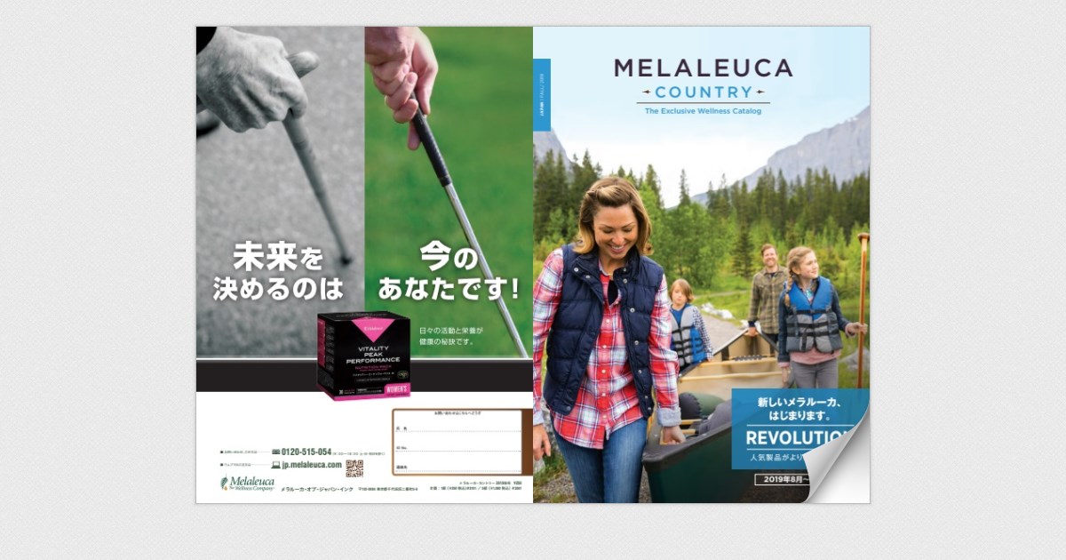 JP_MCC_20190809